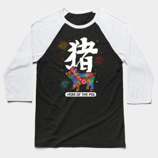 Year of The Pig 2019 Baseball T-Shirt